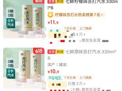 -七鲜超市(瑞虹天地太阳宫店)