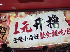 -高虾神龙虾·鲜货烧烤(六合店)