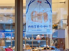 -慢熟面包店bud bread(孩儿巷店)