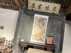 -绍兴鲁迅故里·沈园景区