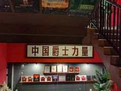 -JZ Club 爵士酒吧(上海店)