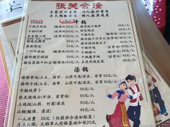 -张关合渣(航空大道店)
