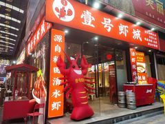 -东晓胜汇里(南洲北路店)