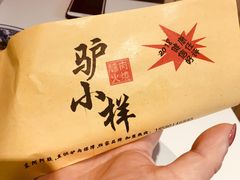 -驴公驴婆(曹杨店)