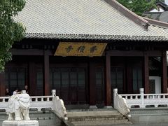 -香积寺