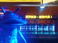 -令狐冲烤鱼·烧菜馆(达明店)