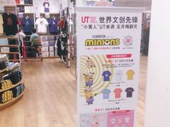 -优衣库(北京枫蓝国际广场店)