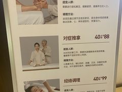 -常乐·对症推拿(世豪第30分店)