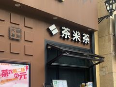 -呷哺呷哺 黄金牧场 (欢乐谷店)