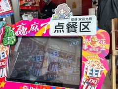 -DQ·蛋糕·冰淇淋(阜盛道店)