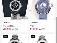 -妃鱼奢侈品回收寄卖(太古汇店)