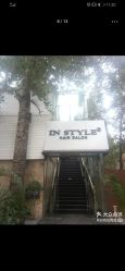 -IN STYLE·全国形象店