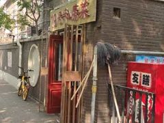 -19号私房菜(云南路店)