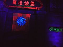 -厦门方特梦幻王国