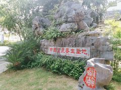 -九曲湾度假村温泉