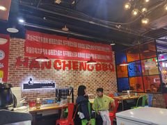 -汉城烧烤(西稍门劳动路店)