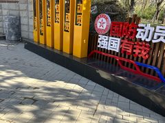-丰台科技园生态主题公园