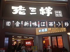 -万达广场(南昌红谷滩店)