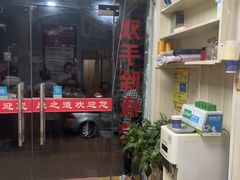 -康之道盲人按摩(No.3台北路店)