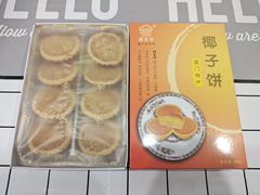 -阿吉仔(大元路店)