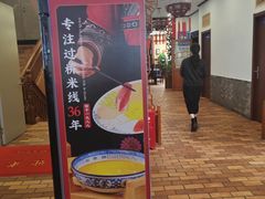-桥香园过桥米线(国贸店)