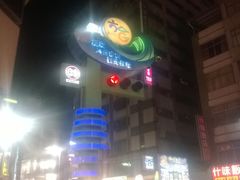 门面-六合夜市