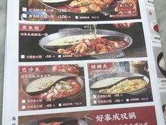-新辣道鱼火锅(领展购物广场·中关村店)