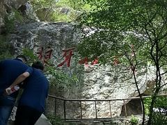 -狼牙山风景区