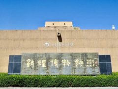 -敦煌市博物馆