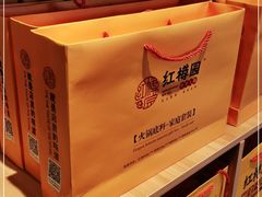 -红樽园鲜货火锅(汇金店)