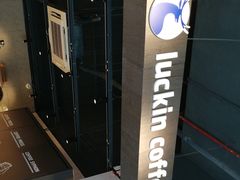 -瑞幸咖啡(南海万科广场店)