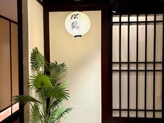 -松鹤精致料理(五一中路店)