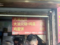 -皮市街大油火烧