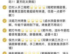 -好吃狗凉糕总店