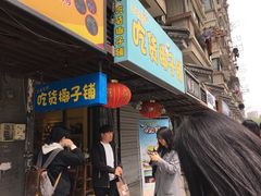 门面-志龙皇冠吃货椰子铺