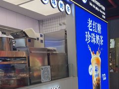 -煲珠公·老红糖珍珠奶茶(长宁龙之梦店)