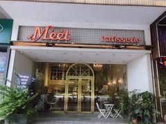 门面-Meet patisserie