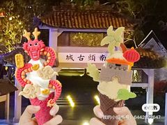 -CORNER CONE GELATO酷矿手作霜淇淋(南头古城店)