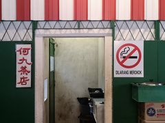-何九海南茶店(鬼仔巷店)