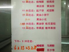 茶点出锅时间表-中关村茶点