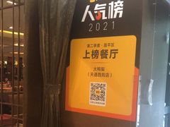 -大鸭梨(天通西苑店)