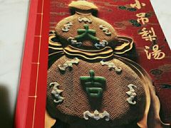 -小吊梨汤·北京菜·烤鸭(鸟巢店)