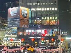-江燕路万科里