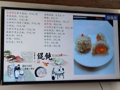 -217笋干馄饨