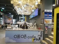-咪咕咖啡(北京西单店)