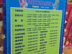 -青岛方特梦幻王国