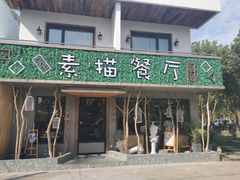 -外婆船宴餐厅·外婆喊你回家吃饭