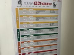 -宠颐生宠物医院外科·内科·皮肤科·影像科(石龙店)
