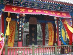 -黄帝陵