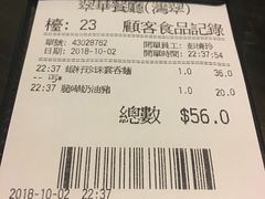 账单-翠华餐厅(湾仔店)
